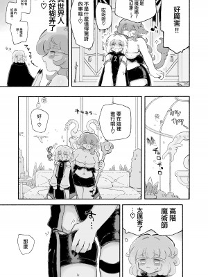 [蟻地獄(砂場)] とろだし。～無性器化去勢体験バイト～｜黏糊糊噴精。 ~無生殖器化絕育兼職體驗~ [沒有漢化]_08