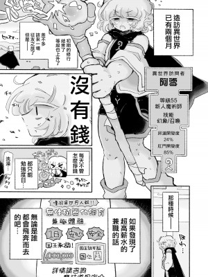 [蟻地獄(砂場)] とろだし。～無性器化去勢体験バイト～｜黏糊糊噴精。 ~無生殖器化絕育兼職體驗~ [沒有漢化]_04