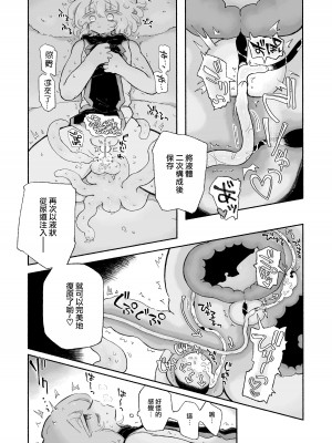[蟻地獄(砂場)] とろだし。～無性器化去勢体験バイト～｜黏糊糊噴精。 ~無生殖器化絕育兼職體驗~ [沒有漢化]_12