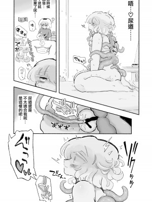 [蟻地獄(砂場)] とろだし。～無性器化去勢体験バイト～｜黏糊糊噴精。 ~無生殖器化絕育兼職體驗~ [沒有漢化]_26