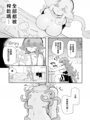 [蟻地獄(砂場)] とろだし。～無性器化去勢体験バイト～｜黏糊糊噴精。 ~無生殖器化絕育兼職體驗~ [沒有漢化]_24