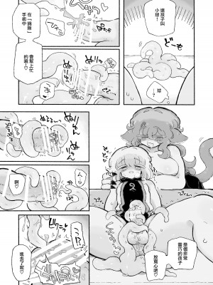 [蟻地獄(砂場)] とろだし。～無性器化去勢体験バイト～｜黏糊糊噴精。 ~無生殖器化絕育兼職體驗~ [沒有漢化]_10