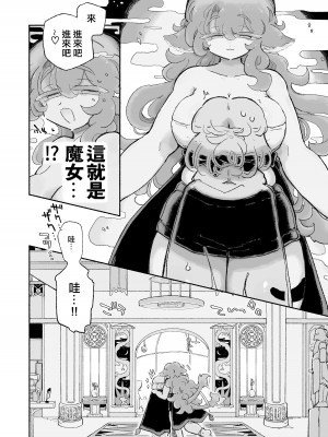 [蟻地獄(砂場)] とろだし。～無性器化去勢体験バイト～｜黏糊糊噴精。 ~無生殖器化絕育兼職體驗~ [沒有漢化]_07
