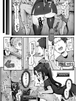 [アトリエマゾ (doskoinpo)] U169  [DL版]_02
