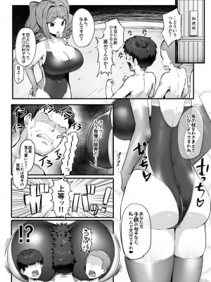 [アトリエマゾ (doskoinpo)] U169  [DL版]_18