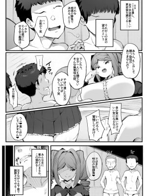 [アトリエマゾ (doskoinpo)] U169  [DL版]_17
