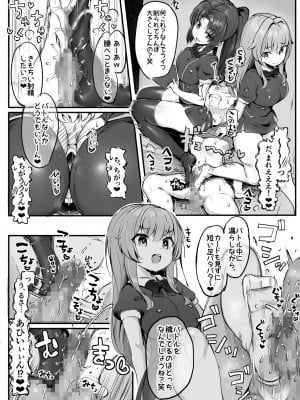 [アトリエマゾ (doskoinpo)] U169  [DL版]_08