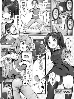 [アトリエマゾ (doskoinpo)] U169  [DL版]_04