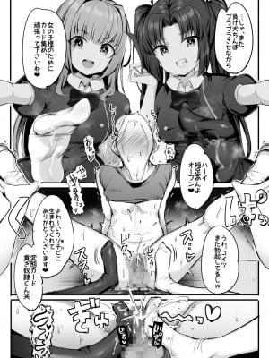 [アトリエマゾ (doskoinpo)] U169  [DL版]_15