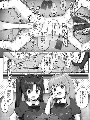 [アトリエマゾ (doskoinpo)] U169  [DL版]_11