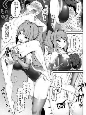 [アトリエマゾ (doskoinpo)] U169  [DL版]_20