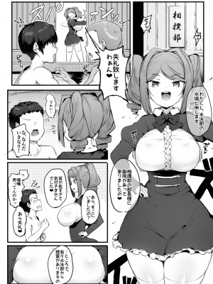 [アトリエマゾ (doskoinpo)] U169  [DL版]_16
