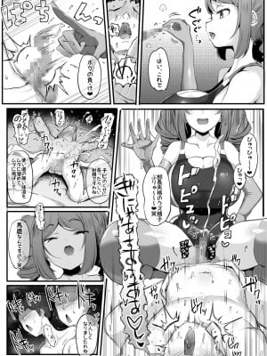 [アトリエマゾ (doskoinpo)] U169  [DL版]_27