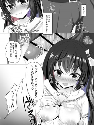 [あしたをなくす (りとら)] 隣のJKの誘惑くぱぁに負けて朝まで搾られました [DL版]_05