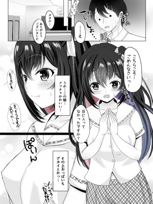 [あしたをなくす (りとら)] 隣のJKの誘惑くぱぁに負けて朝まで搾られました [DL版]_04