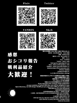 [あしたをなくす (りとら)] 隣のJKの誘惑くぱぁに負けて朝まで搾られました [DL版]_29