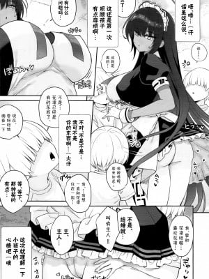 (C100) [焼肉食べたい (でらうえあ)] カリンちゃんの裏神秘解放 (ブルーアーカイブ) [欶澜汉化组]_05