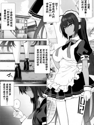 (C100) [焼肉食べたい (でらうえあ)] カリンちゃんの裏神秘解放 (ブルーアーカイブ) [欶澜汉化组]_03