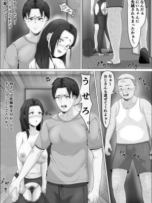 [式二季] 母さんは露出狂。_17