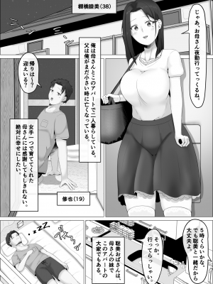 [式二季] 母さんは露出狂。_02