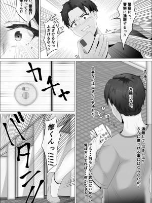 [式二季] 母さんは露出狂。_13