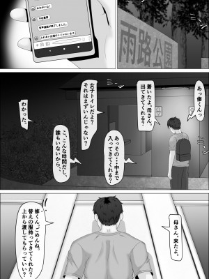 [式二季] 母さんは露出狂。_11