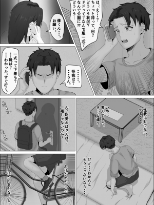 [式二季] 母さんは露出狂。_10