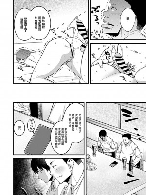 [たかとうすずのすけ] 同窓会〜初恋の女性は雌堕ち済み〜 [中国翻译]_17