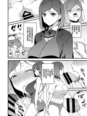 [たかとうすずのすけ] 同窓会〜初恋の女性は雌堕ち済み〜 [中国翻译]_13