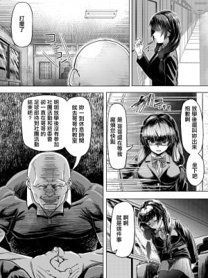 [アブラマシマシ (アブラマシーン)] 迷惑なヤンデレ妹に愛の教育指導SEX [中国翻译]_02