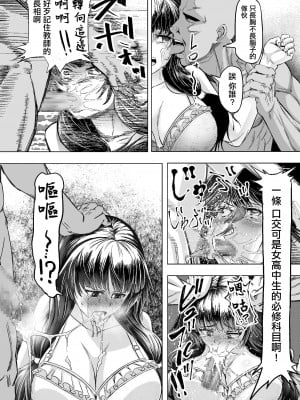 [アブラマシマシ (アブラマシーン)] 迷惑なヤンデレ妹に愛の教育指導SEX [中国翻译]_06