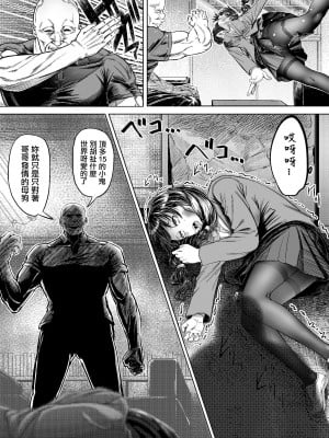 [アブラマシマシ (アブラマシーン)] 迷惑なヤンデレ妹に愛の教育指導SEX [中国翻译]_04