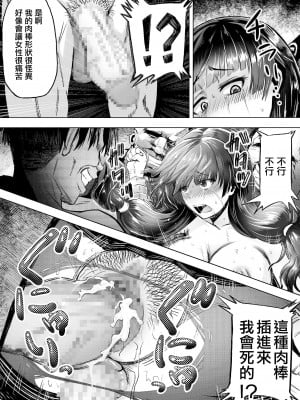 [アブラマシマシ (アブラマシーン)] 迷惑なヤンデレ妹に愛の教育指導SEX [中国翻译]_11