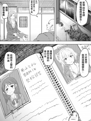 [アブラマシマシ (アブラマシーン)] 迷惑なヤンデレ妹に愛の教育指導SEX [中国翻译]_20