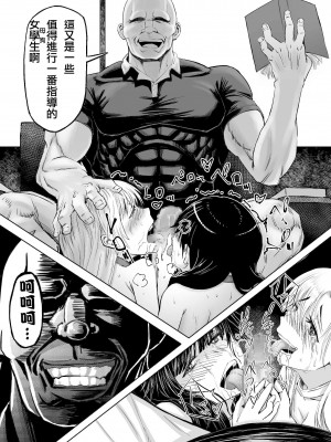 [アブラマシマシ (アブラマシーン)] 迷惑なヤンデレ妹に愛の教育指導SEX [中国翻译]_21