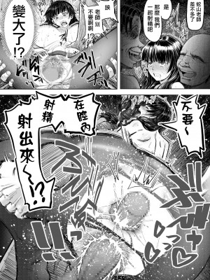 [アブラマシマシ (アブラマシーン)] 迷惑なヤンデレ妹に愛の教育指導SEX [中国翻译]_14