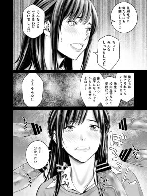 [Family Affair (高野真之)] いけないよ、佐藤先生！ Wアラサー女教師保健室メイドプレイ_05