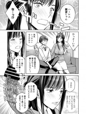 [Family Affair (高野真之)] いけないよ、佐藤先生！ Wアラサー女教師保健室メイドプレイ_08