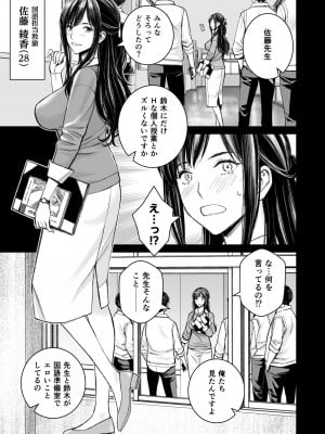 [Family Affair (高野真之)] いけないよ、佐藤先生！ Wアラサー女教師保健室メイドプレイ_04