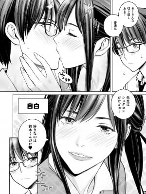 [Family Affair (高野真之)] いけないよ、佐藤先生！ Wアラサー女教師保健室メイドプレイ_09