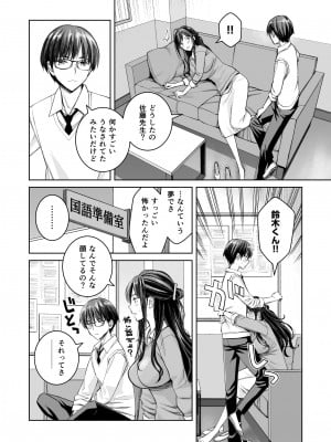 [Family Affair (高野真之)] いけないよ、佐藤先生！ Wアラサー女教師保健室メイドプレイ_07