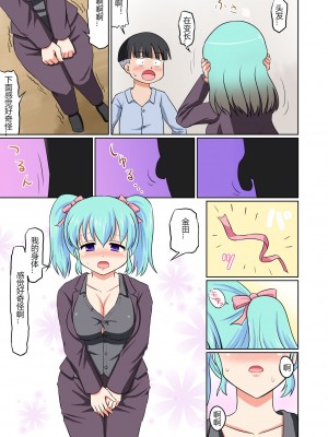 [Medium bodied (桑折二号)] ポケットラバー [hz个人翻译]_06