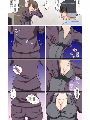 [Medium bodied (桑折二号)] ポケットラバー [hz个人翻译]_05