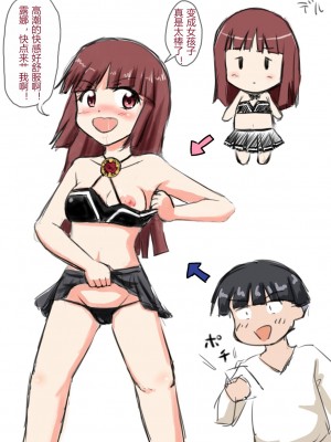 [Medium bodied (桑折二号)] ポケットラバー [hz个人翻译]_49