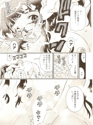 (成年コミック) [松山せいじ] おねがい♥アンナ先生_017