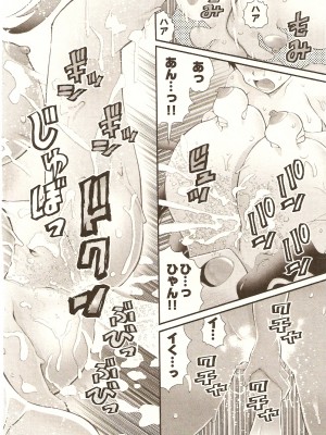 (成年コミック) [松山せいじ] おねがい♥アンナ先生_022