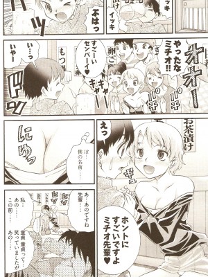 (成年コミック) [松山せいじ] おねがい♥アンナ先生_024