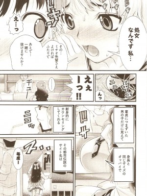 (成年コミック) [松山せいじ] おねがい♥アンナ先生_025
