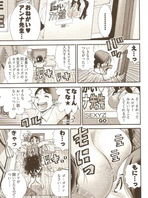 (成年コミック) [松山せいじ] おねがい♥アンナ先生_031
