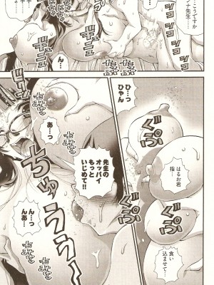 (成年コミック) [松山せいじ] おねがい♥アンナ先生_035